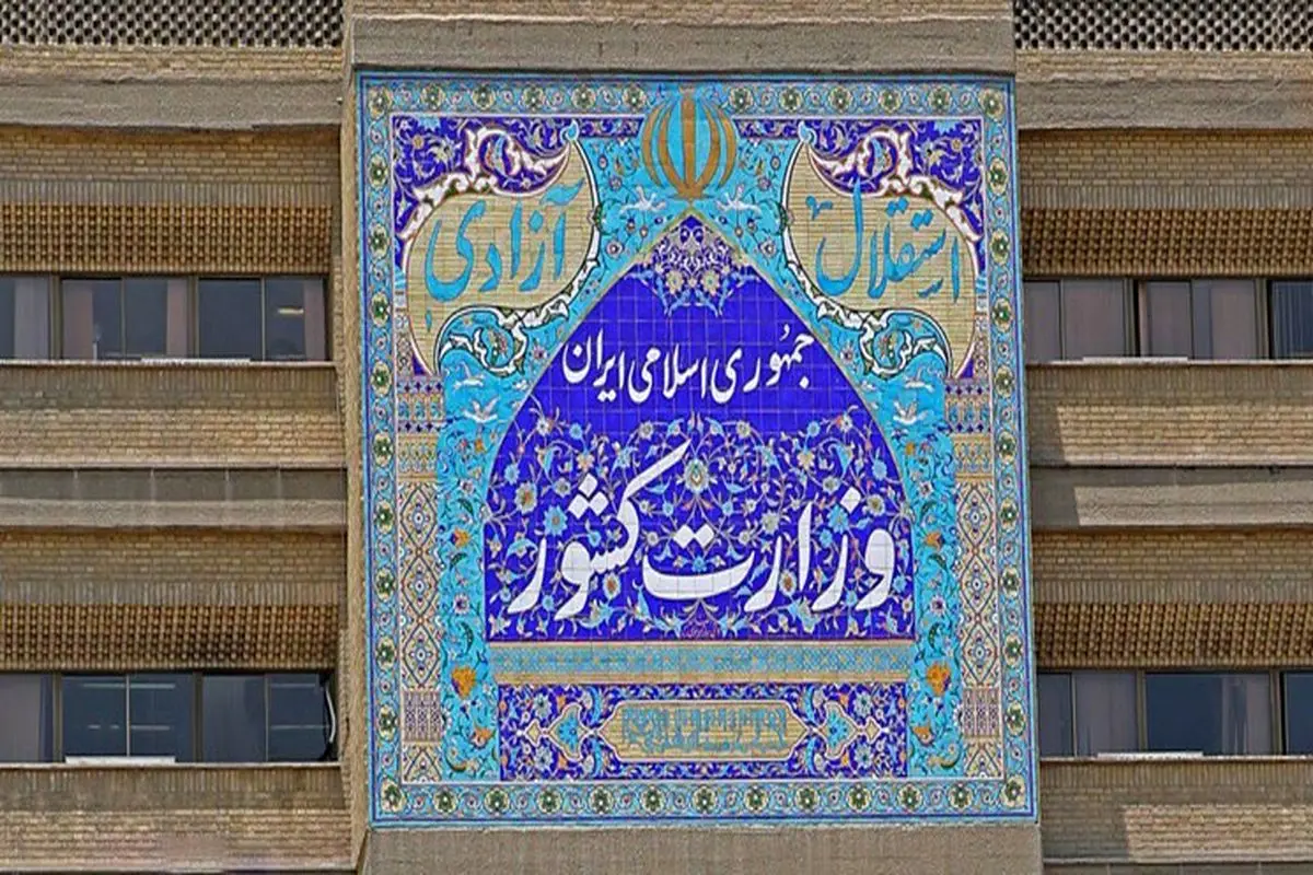اعلام زمان قانونی ثبت‌نام از داوطلبان سه انتخابات سال ۱۴۰۵