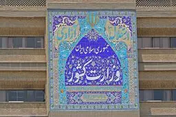 رویکرد وزارت کشور درباره انتخابات اعلام شد