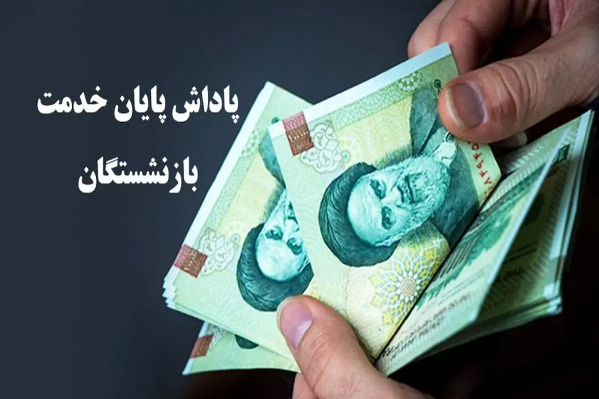 جزییات پاداش و فوق‌العاده ماموریت کارکنان دولت در۱۴۰۴