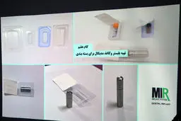رونمایی از ایمپلنت ایرانی MIR در پارک فناوری بین‌المللی ایران

