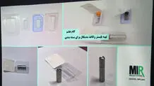 رونمایی از ایمپلنت ایرانی MIR در پارک فناوری بین‌المللی ایران

