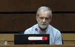 پزشکیان: از رفتار تفرقه افکنانه پرهیز می کنیم