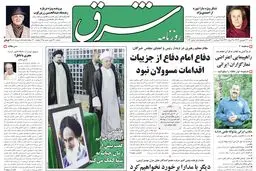 شنبه 27 شهریور 1389شماره 1064