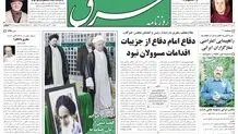 شنبه 27 شهریور 1389شماره 1064