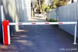 راهنمای خرید بهترین راهبند