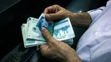 خبر مهم واریز ۳۰ میلیون تومانی به حساب بازنشستگان کشوری