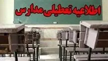 مدارس ابتدایی شهرستان آبیک غیر حضوری شد

