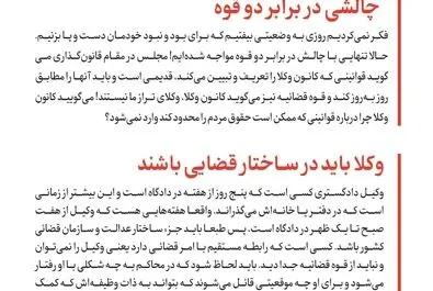 قوه قضائیه