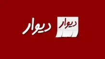 ویژگی جدید در صفحه اول دیوار پیشنهاد آگهی‌های مرتبط با نیاز کاربران

