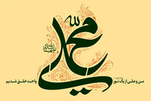 لیله المبیت چه شبی است؟