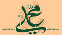 لیله المبیت چه شبی است؟