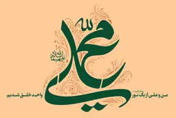 لیله المبیت چه شبی است؟