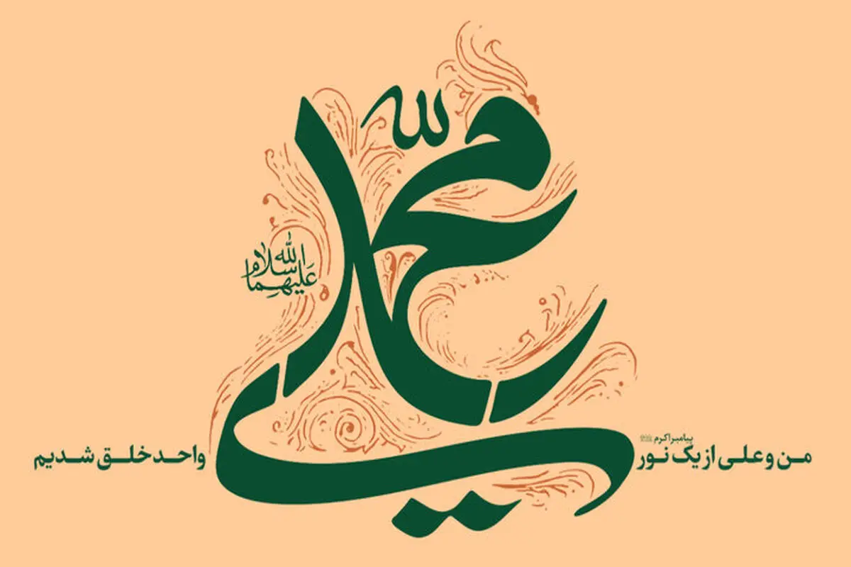 لیله المبیت چه شبی است؟
