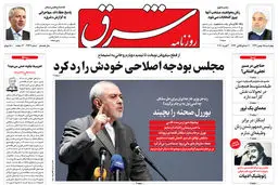 چهارشنبه 15 بهمن 1399 | شماره 3932