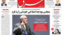 چهارشنبه 15 بهمن 1399 | شماره 3932