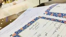 اولین سند الکترونیکی ازدواج صادر شد