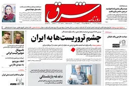 سه شنبه 19 دی 1402  شماره 4744