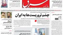 سه شنبه 19 دی 1402  شماره 4744
