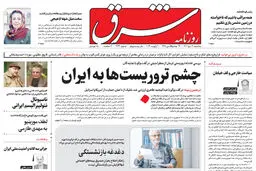 سه شنبه 19 دی 1402  شماره 4744