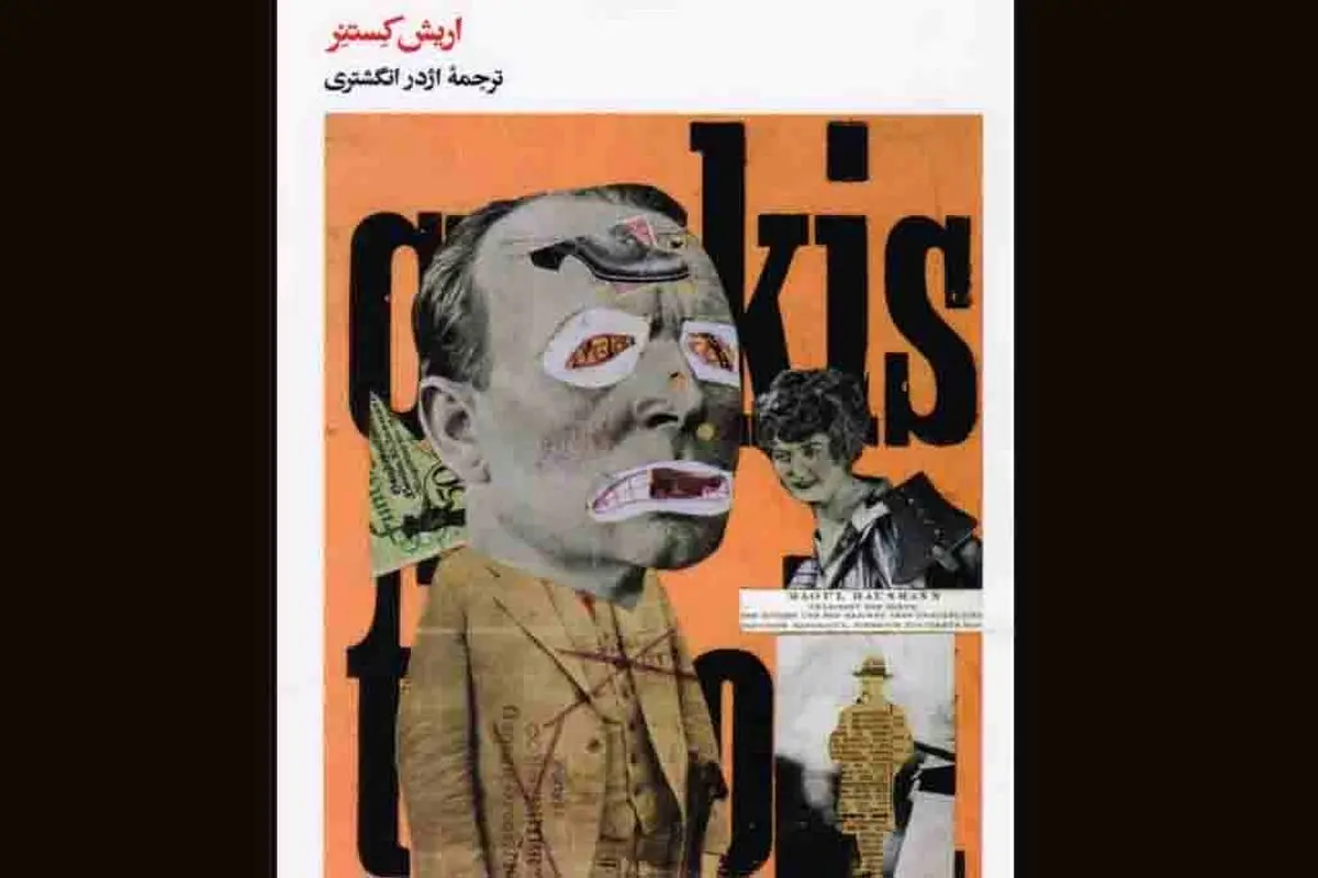 جنون جنگ

