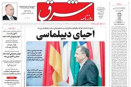 دوشنبه 5 آذر 1403 شماره 4984