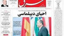 دوشنبه 5 آذر 1403 شماره 4984