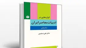 دو‌راهه عشق و مبارزه

