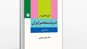 دو‌راهه عشق و مبارزه

