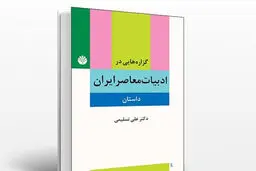 دو‌راهه عشق و مبارزه

