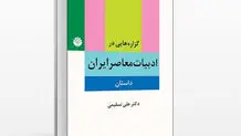 دو‌راهه عشق و مبارزه

