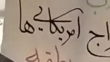 ثابتی حکم استیضاح عراقچی را صادر کرد + ویدئو