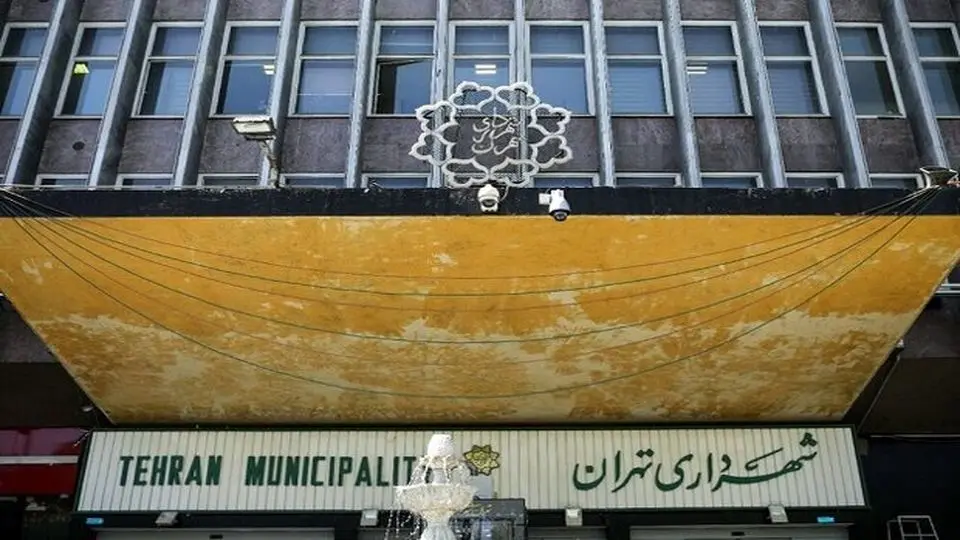 شهرداری تهران: برای مبارزه با فساد با کسی تعارف نداریم