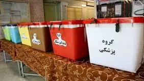 مهلت ثبت‌نام در انتخابات نظام پزشکی تمدید شد
