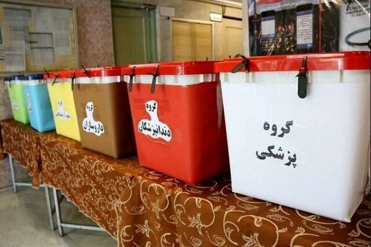 مهلت ثبت‌نام در انتخابات نظام پزشکی تمدید شد
