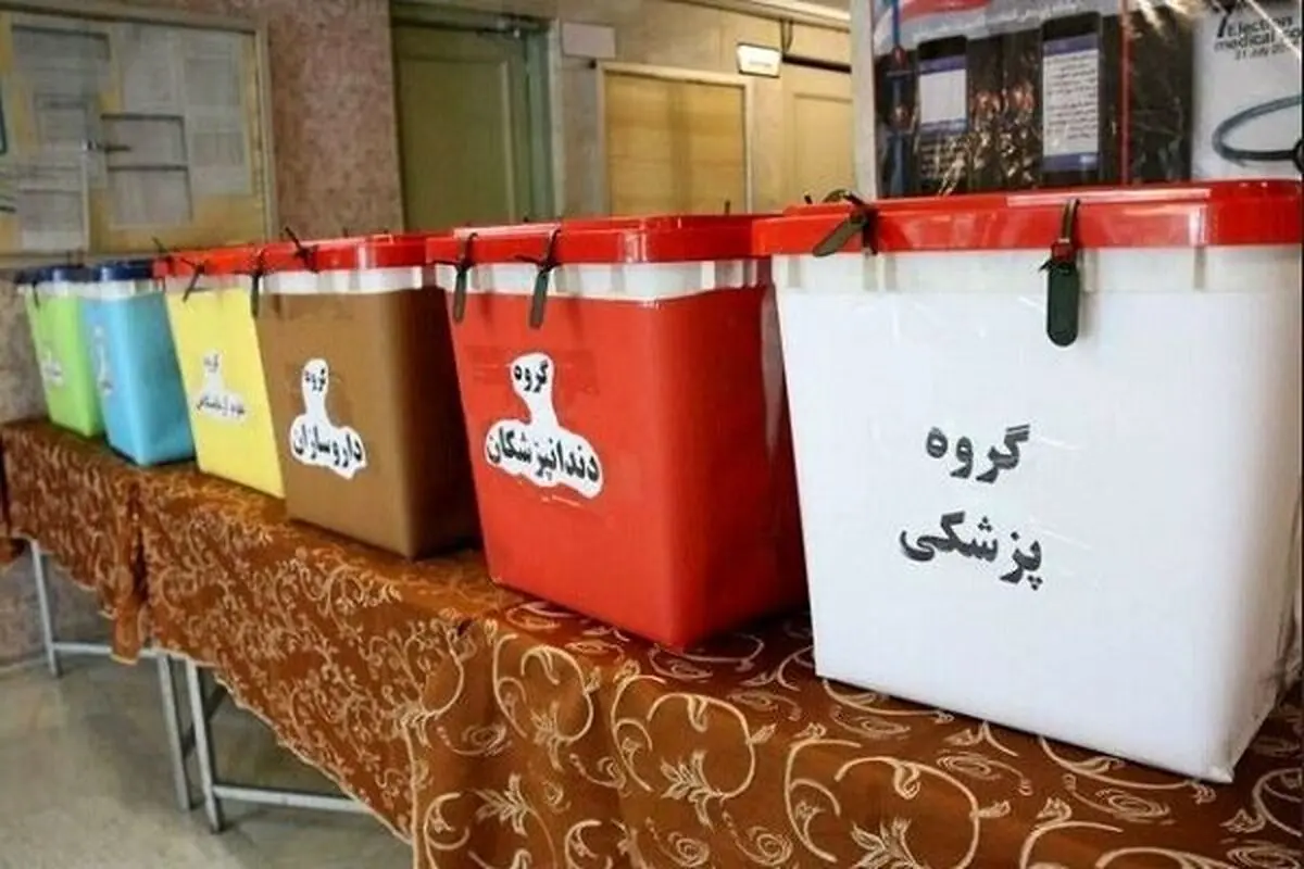 مهلت ثبت‌نام در انتخابات نظام پزشکی تمدید شد
