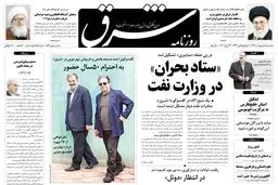 سه‌شنبه 05 اردیبهشت 1391شماره 1512