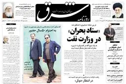 سه‌شنبه 05 اردیبهشت 1391شماره 1512