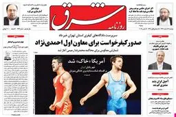 دوشنبه 26 اسفند 1392شماره 1979