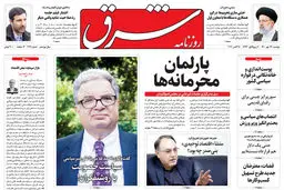 دوشنبه 26 مهر 1400 | شماره 4121