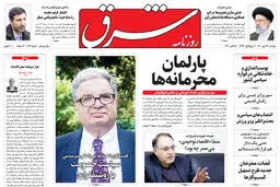 دوشنبه 26 مهر 1400 | شماره 4121