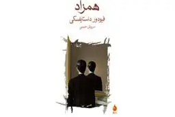 تخطی فرودستان