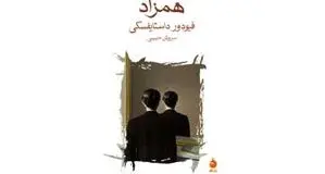 تخطی فرودستان