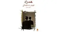 زبان و وطن و روایت استبداد 