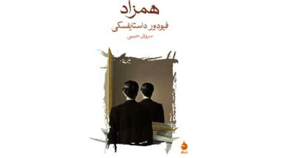 تخطی فرودستان