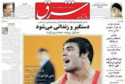 چهارشنبه 03 آذر 1389شماره 1120