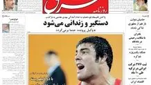 چهارشنبه 03 آذر 1389شماره 1120