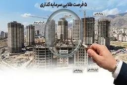 کدام پروژه‌های در حال ساخت منطقه 22 بیشترین توجه بازار را جلب کرده‌اند؟
