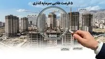 کدام پروژه‌های در حال ساخت منطقه 22 بیشترین توجه بازار را جلب کرده‌اند؟
