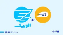 زپ و الوپیک ادغام شدند
