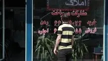 رواج کلاهبرداری ملکی در قالب پیش فروش مسکن؛ 35هزار مالباخته تنها در طی یک سال!

